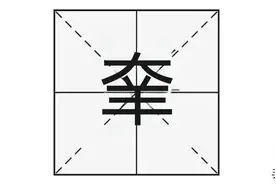 “羍”字你知道怎么读吗？又是什么意思呢？为何说它口是心非？图片