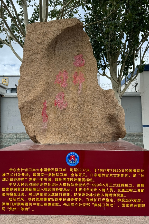 比喀什更西，中国最西边的小城，晚上22点太阳还没下山！