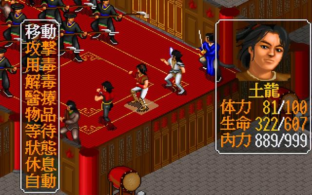 29年前的武侠单机游戏，穿越金庸世界的神作，到底藏了多少秘密?