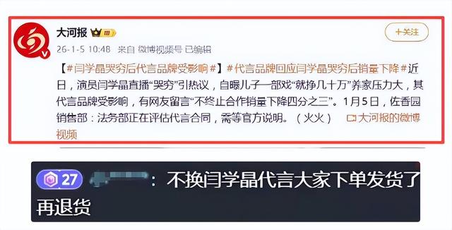 国家出手，闫学晶彻底凉凉！更多猛料被扒，违规替儿子铺路更可恨