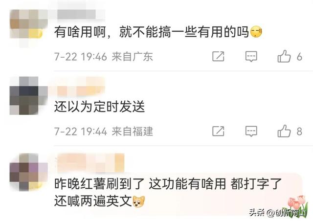 热搜第一！微信又更新了！网友：好好玩
