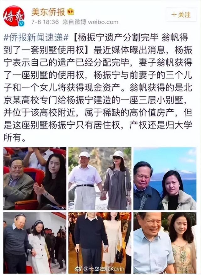 杨振宁教授有18亿遗产？别瞎猜！今天给大家捋捋他究竟攒了多少钱