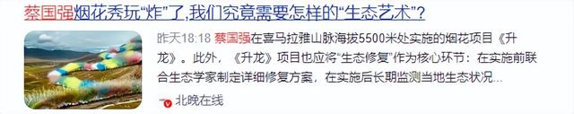 起底蔡国强：38岁移居美国，大女儿是日本籍，老婆常年定居国外