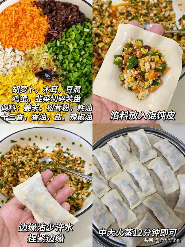 冬至吃饺子，提醒“3馅不上桌，福气不进门”，鲜美应季