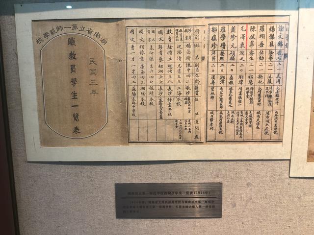 长沙游记（上）