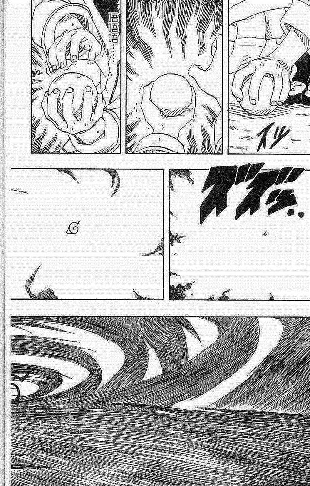 漫画 欣赏 - 火影忍者 18