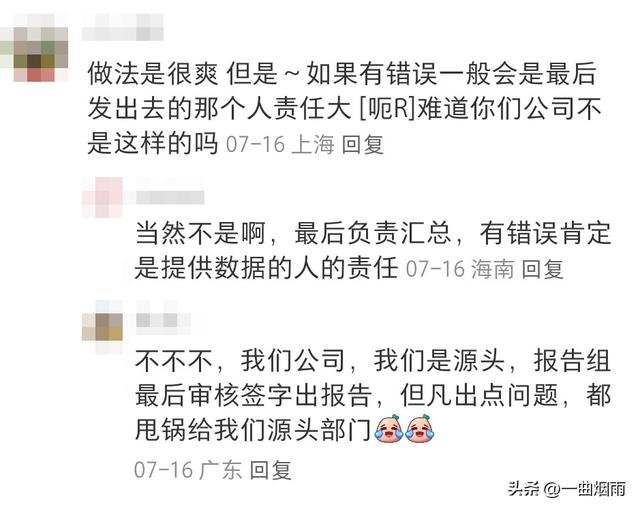 同事工作失误想甩锅给我，看我怎么甩回给她！解气！