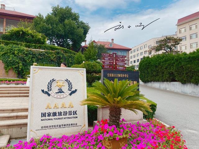 山东烟台这座山，海拔仅40多米，却是“国家4A级旅游景区”？
