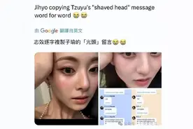 恋爱、背刺队友，这个女爱豆没事吧？图片