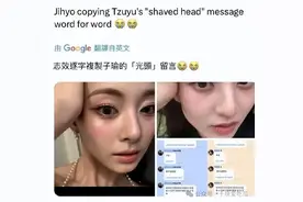 恋爱、背刺队友，这个女爱豆没事吧？图片