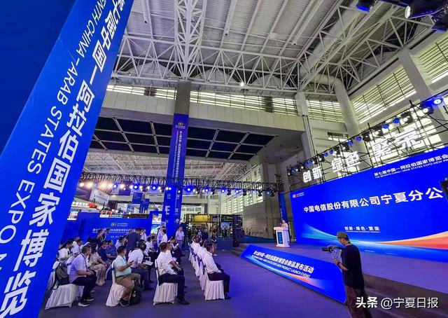 新品发布亮点纷呈：“展示+交流+对接”模式激活中阿合作新动能