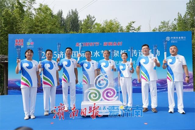 泉韵玫城 水映世界——2025济南国际泉水节“泉炬”传递平阴站侧记