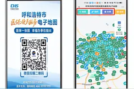 呼和浩特市医保局最新公告：部分定点医药机构未达标，不能参与门诊统筹，仅提供医保个人账户结算服务图片