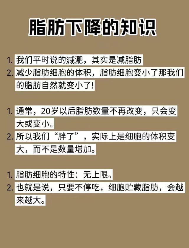 脂肪离开身体的顺序，90%的人都错了