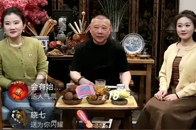 回炉重造！郭德纲宣布秦霄贤等霄字科学员要重新学习。图片