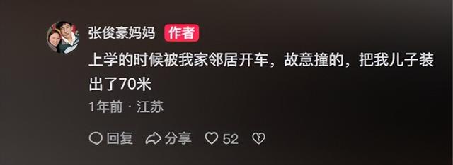 张俊豪去世！仅20岁，高考前遭邻居泄愤撞成植物人，原因曝光离谱