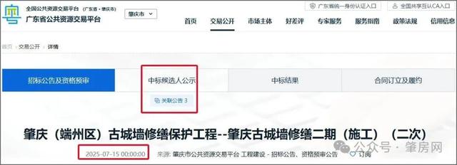 肇庆古城墙南至西门段即将修缮施工拟升级15000平米府城遗址公园