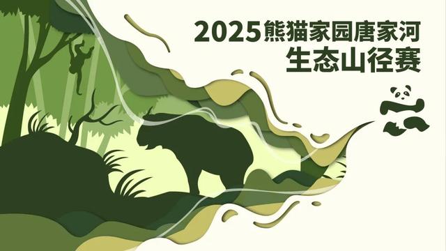 金戈铁马古青溪 熊猫彩林唐家河丨唐家河红叶季系列活动精彩来袭……