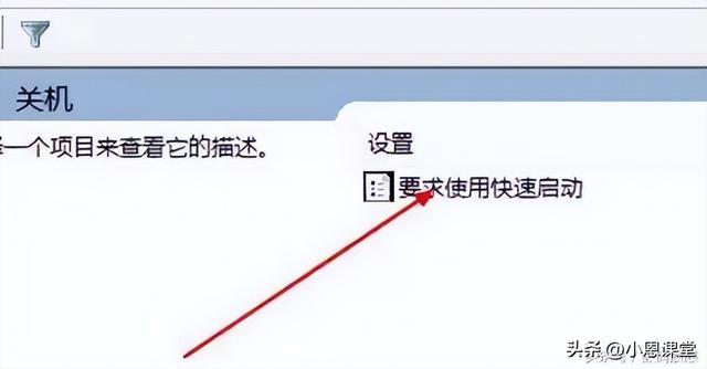 如何提升win10的开机速度？