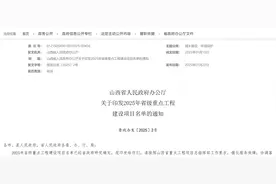 省级重点工程名单公布！阳泉这些项目入列→图片