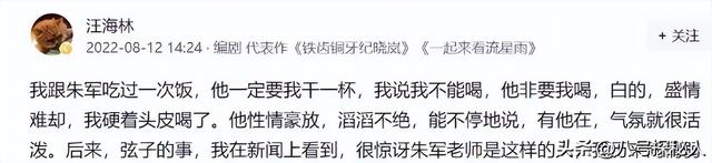 7年前诬告朱军性骚扰，让朱军被世人唾骂的弦子	，如今过得如何？