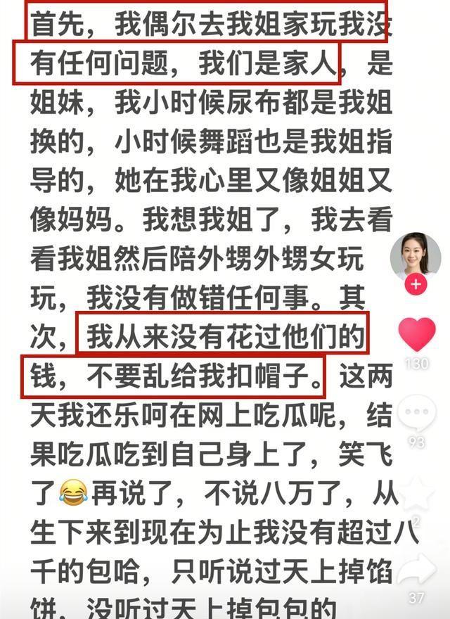 郑恺小姨子不忍了！回应刷姐夫卡买8万包事件，背后果然有隐情