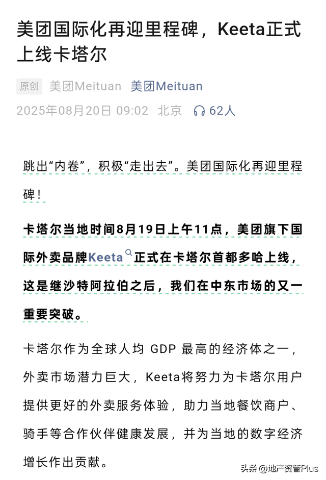 美团利润暴跌九成，王兴天要塌了