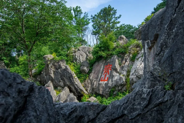 诗画齐山焕新升级