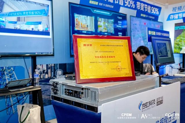 飞得更远,传得更清!当虹天目无人机伴侣,首次亮相大型电力展