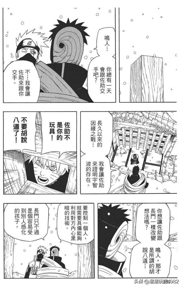 【火影忍者】漫画赏析—卷之463.佐助VS雷影！