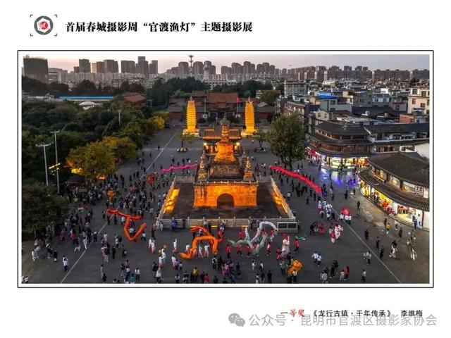 渔火映千年，国潮燃官渡！昆明首届渔灯会启幕，8天解锁双节狂欢
