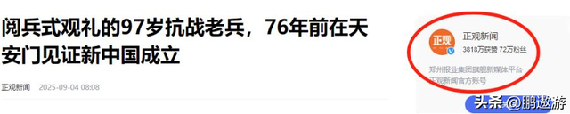 被央视怒批、脑袋空空，德不配位，难怪阅兵从不邀请“流量”明星