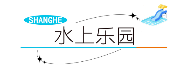 水陆空全体验~济南这份清凉攻略藏不住了！