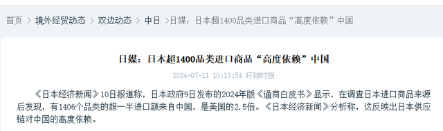 不见国人抵制日货，但离开中国制造，日本人连日子都不会过了