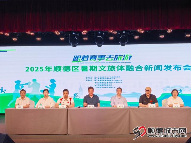 顺德文旅暑期放大招！解锁夏日新玩法