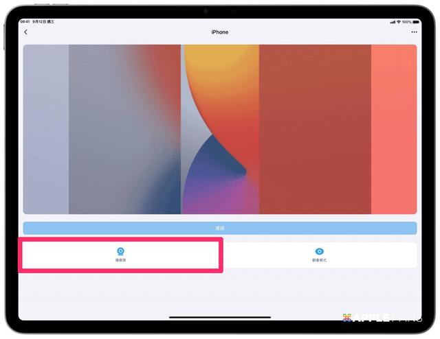 iPad 必装生产力工具DeskIn！远端接电脑秒变工作神器