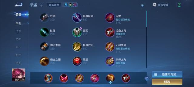 王者荣耀：全面解析攻击装搭配技巧，公式化出装教你玩会物理英雄