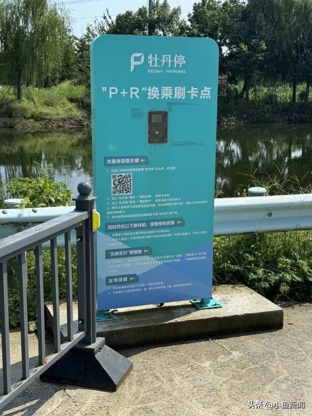 5折优惠！11号线这5个P+R停车场太划算啦