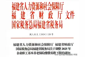 社保缴费基数调整！2025年3月起，到手工资又要变了！图片