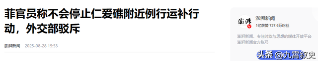 菲律宾严重侵犯中国红线，中方警告话音未落，南部战区已经出手了