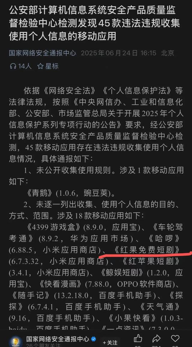 终于轮到红果短剧收割了