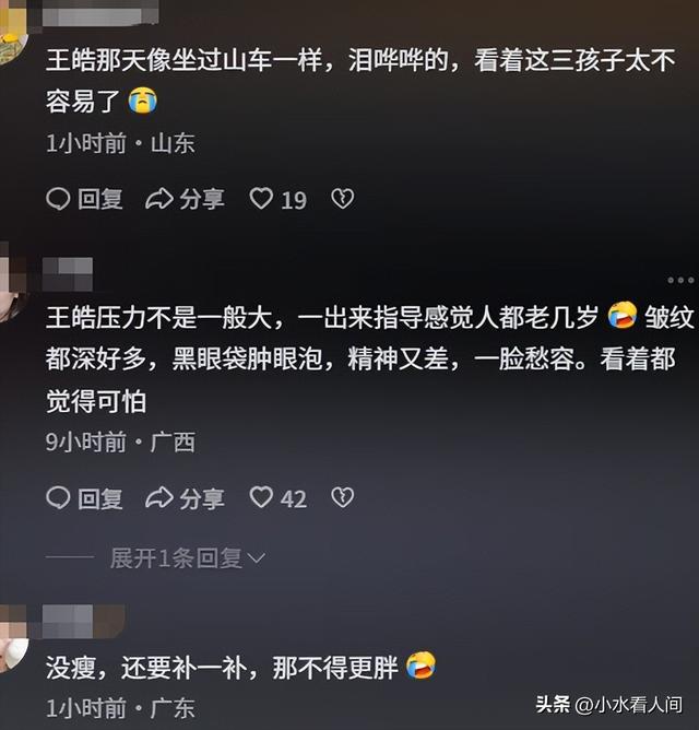 国乒夺冠连夜“逃离”印度，个个表情失控，王皓老婆一句逗笑全网