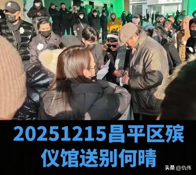 何晴追悼会在京举行	，影迷自发前来送行，许亚军疑似现身！