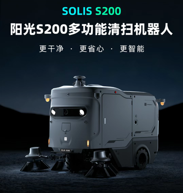 智能环卫机器人城关首秀 开启智慧环卫时代