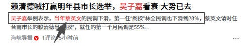 看完阅兵返台后，77岁洪秀柱将有麻烦，吴子嘉断言：她要被关起来