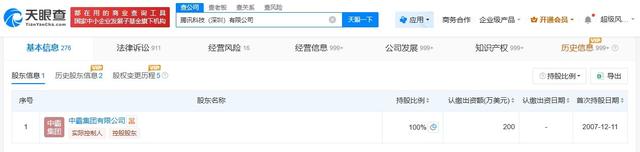腾讯登记王者荣耀2025新品牌标识著作权