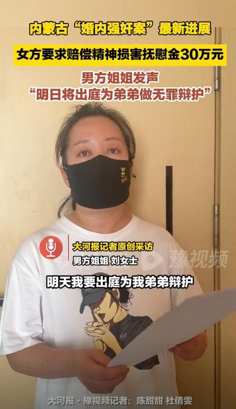 婚内强奸案新进展：一审结束，女方要30万赔偿，男方母亲下跪求情
