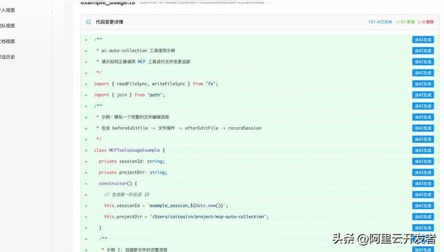 AI出码率70%+的背后：高德团队如何实现AI研发效率的量化与优化