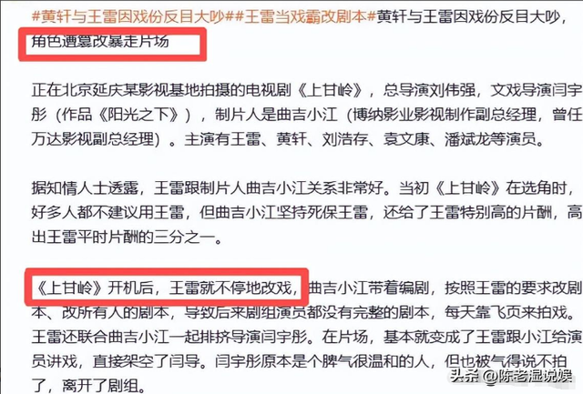 万万没想到！42岁的王雷，因九三阅兵上的一个举动，实现口碑逆转