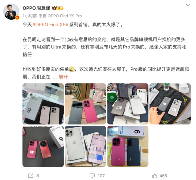打脸老法师，直接卖断货！Find X9 Pro 是真出片